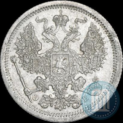 Фото 20 копеек 1907 года СПБ-ЭБ 