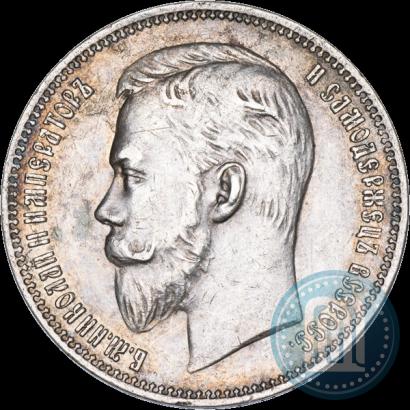 Picture 1 rouble 1910 year (ЭБ) 