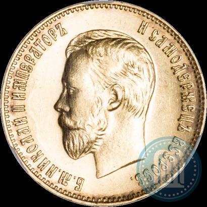 Picture 10 roubles 1911 year (ЭБ) 