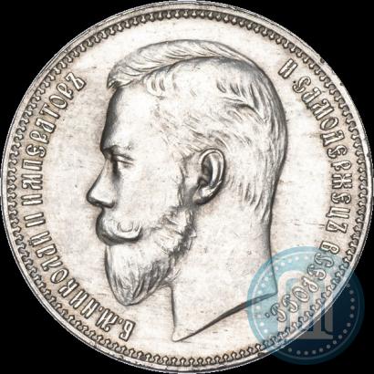 Picture 1 rouble 1911 year (ЭБ) 