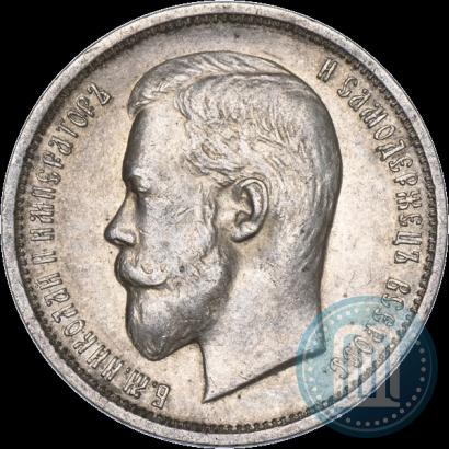 Picture 50 kopecks 1911 year (ЭБ) 