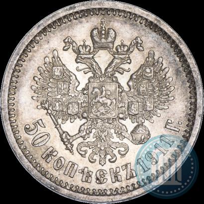 Picture 50 kopecks 1911 year (ЭБ) 