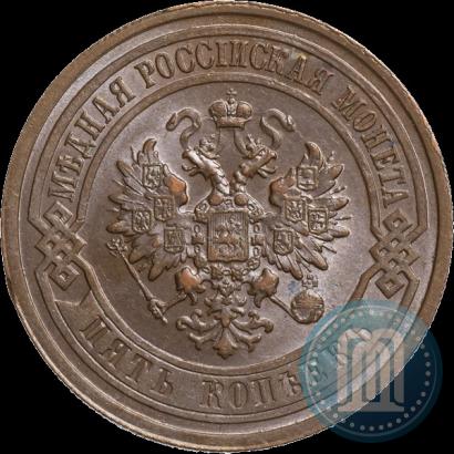 Фото 5 копеек 1911 года СПБ 