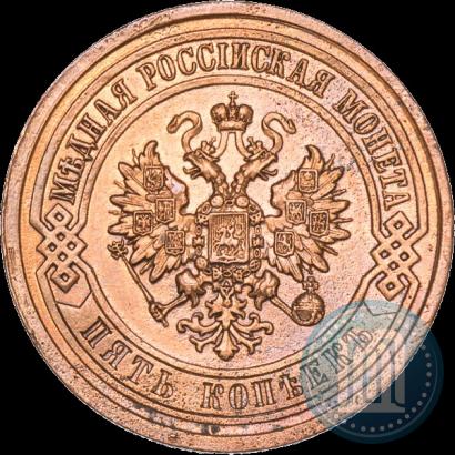 Picture 5 kopecks 1911 year СПБ 
