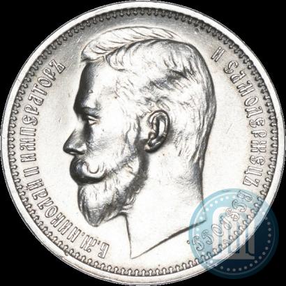 Фото 1 рубль 1912 года (ЭБ) 