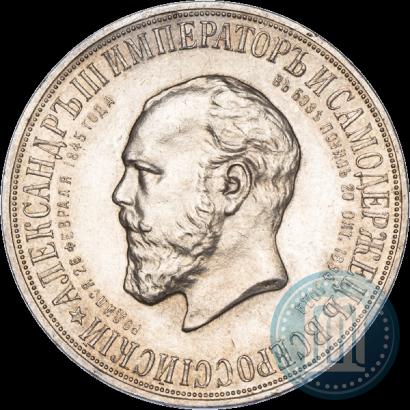 Picture 1 rouble 1912 year (ЭБ)-А.Г. "On the unveiling of monument to Emperor Alexander III in Moscow"