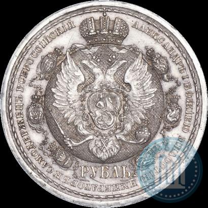 Picture 1 rouble 1912 year (ЭБ) "In commemoration of centenary of Patriotic War of 1812"