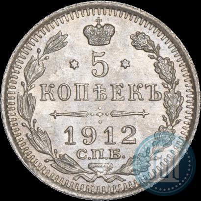 Picture 5 kopecks 1912 year СПБ-ЭБ 