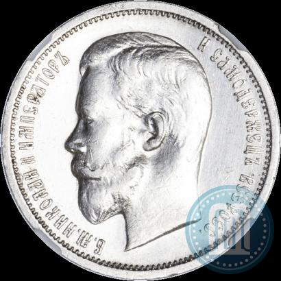 Picture 50 kopecks 1913 year (ВС) 