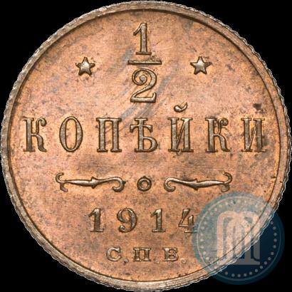 Picture 1/2 kopeck 1914 year СПБ 