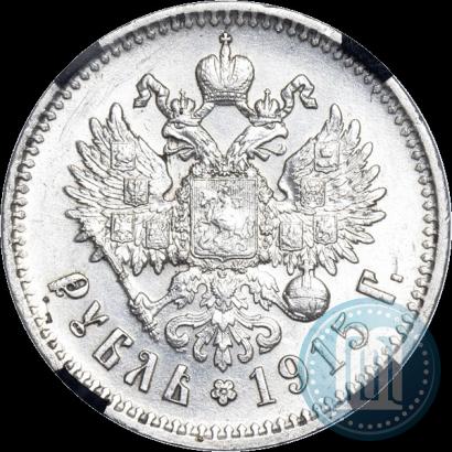 Picture 1 rouble 1915 year (ВС) 