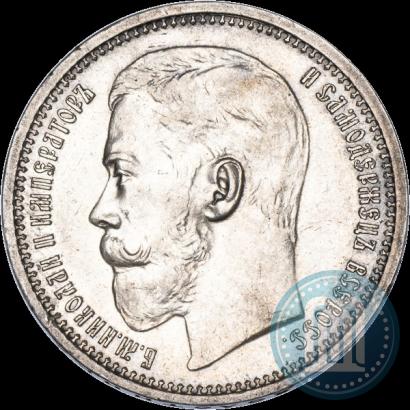 Фото 1 рубль 1915 года (ВС) 