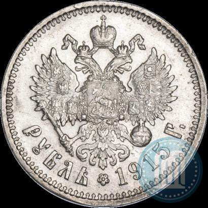 Фото 1 рубль 1915 года (ВС) 