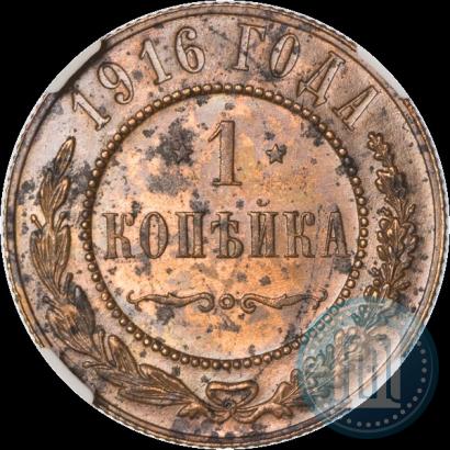 Фото 1 копейка 1916 года  