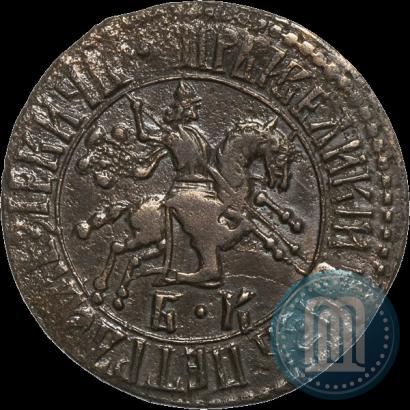 Фото 1 копейка 1707 года БК 