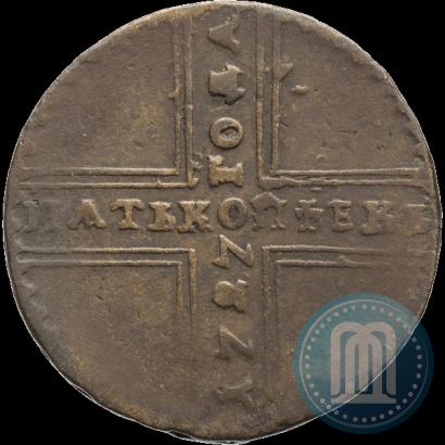 Picture 5 kopecks 1727 year МД 