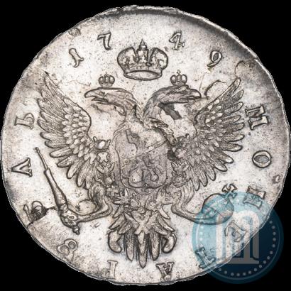 Picture 1 rouble 1749 year ММД 
