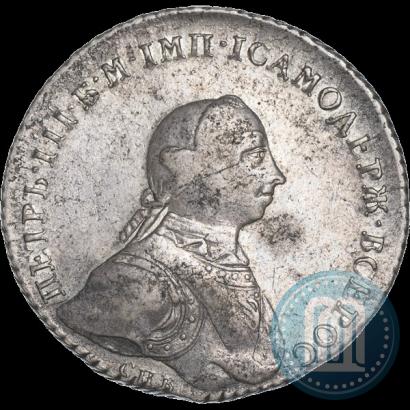 Picture 1 rouble 1762 year СПБ-НК 