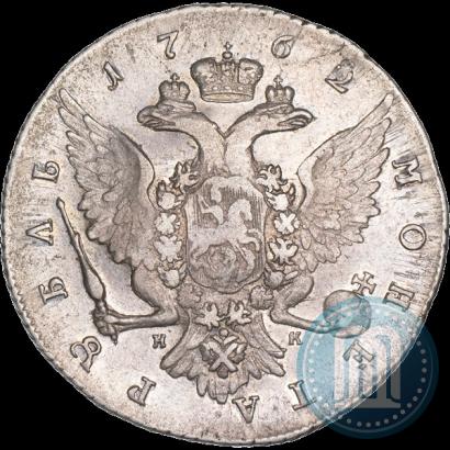 Фото 1 рубль 1762 года СПБ-НК 