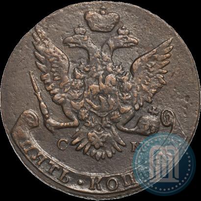 Фото 5 копеек 1763 года СМ 