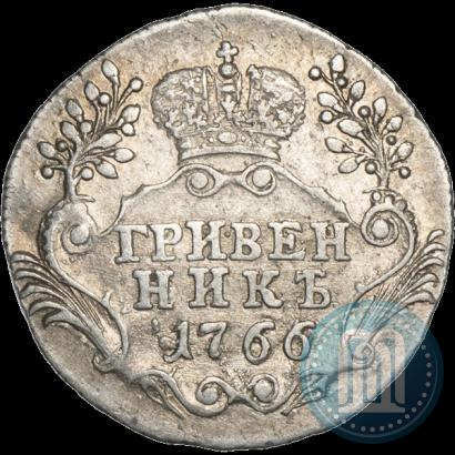 Фото Гривенник 1766 года СПБ 