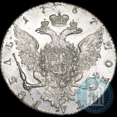 Фото 1 рубль 1767 года СПБ-АШ 