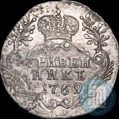 Фото Гривенник 1769 года СПБ 