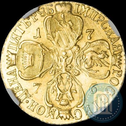 Фото 5 рублей 1776 года СПБ 