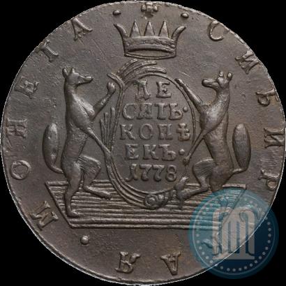 Фото 10 копеек 1778 года КМ 