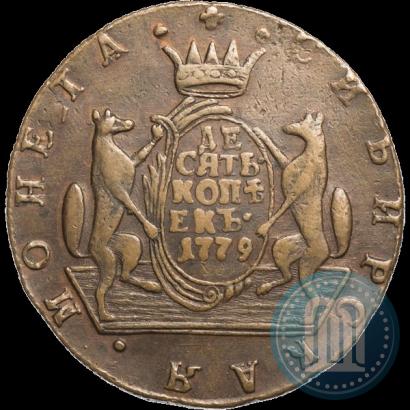 Фото 10 копеек 1779 года КМ 