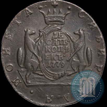 Фото 10 копеек 1779 года КМ 