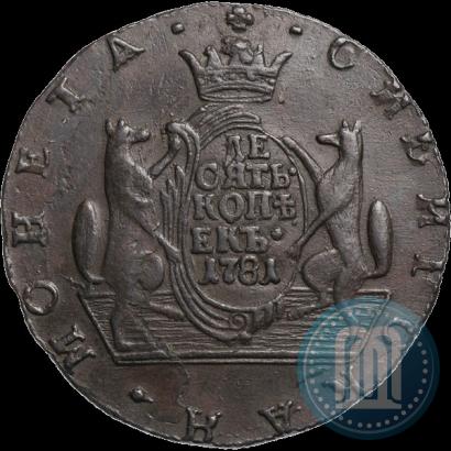 Фото 10 копеек 1781 года КМ 