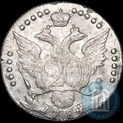 Фото 20 копеек 1784 года СПБ 