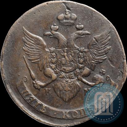 Фото 5 копеек 1789 года КМ 