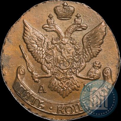 Фото 5 копеек 1794 года АМ 