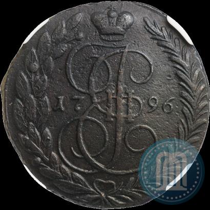 Фото 5 копеек 1796 года ЕМ 