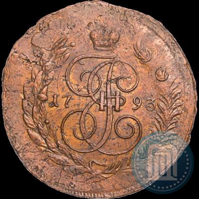 Фото 5 копеек 1793 года ЕМ "Павловский перечекан"