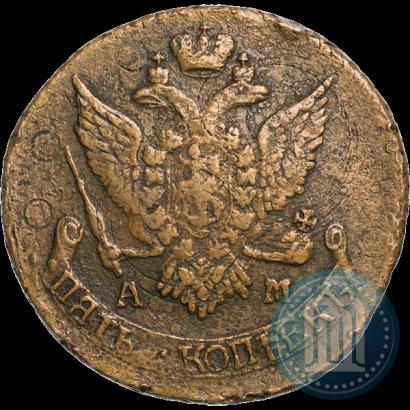 Фото 5 копеек 1794 года АМ "Павловский перечекан"