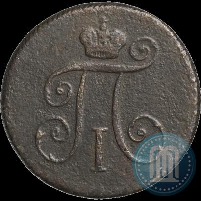 Фото Деньга 1797 года КМ 