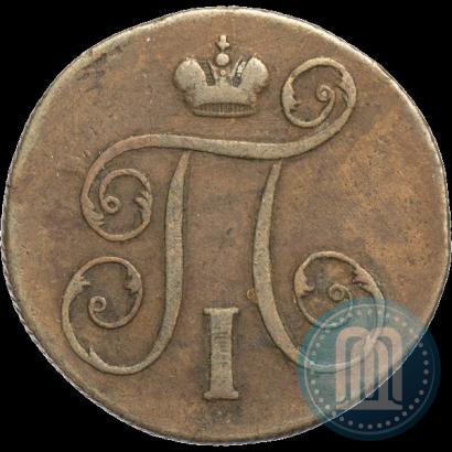 Фото 1 копейка 1799 года ЕМ 
