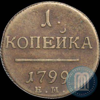 Фото 1 копейка 1799 года ЕМ 