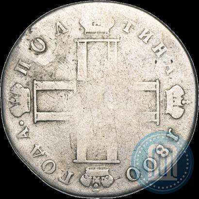 Фото Полтина 1800 года СМ-МБ 