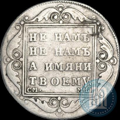 Фото Полтина 1800 года СМ-МБ 