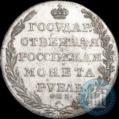 Фото 1 рубль 1802 года СПБ-АИ 