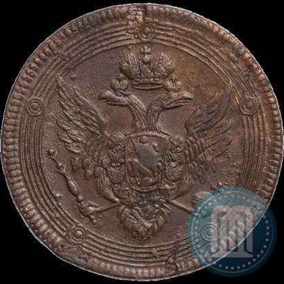 Фото 5 копеек 1803 года ЕМ 