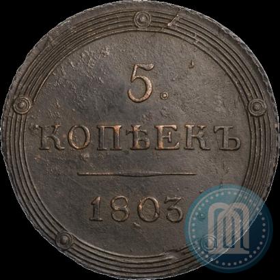 Picture 5 kopecks 1803 year КМ 