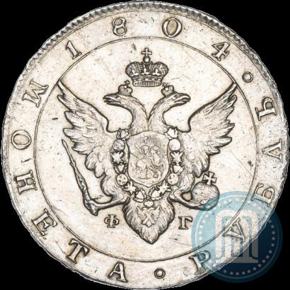 Фото 1 рубль 1804 года СПБ-ФГ 