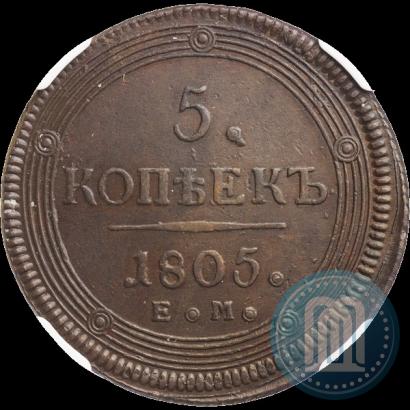 Picture 5 kopecks 1805 year ЕМ 