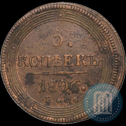 Picture 5 kopecks 1806 year ЕМ 