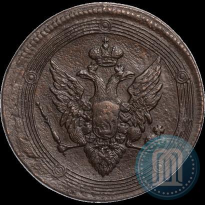 Фото 5 копеек 1810 года ЕМ 